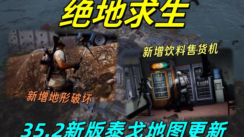 开云中国大陆-《《绝地求生》新增“沙漠风暴”模式，战场更激烈》的简单介绍